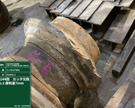 摩耗・破損したカッター